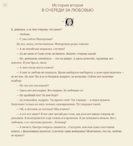Ирина Семина, История Любви